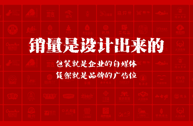 一家以提升产品销量为导向的临颍县包装设计机构
